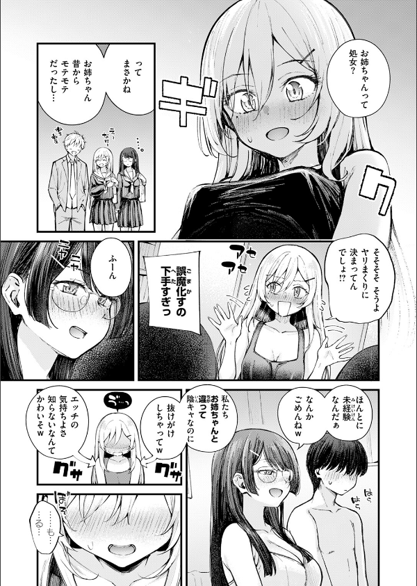COMIC快楽天ビースト 2025年04月号_17枚目の画像