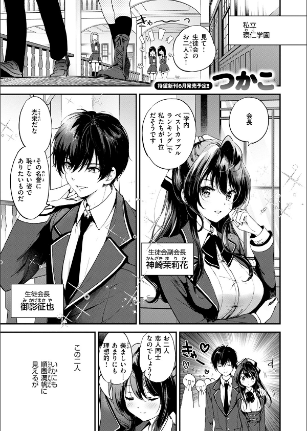 COMIC快楽天ビースト 2025年04月号_19枚目の画像