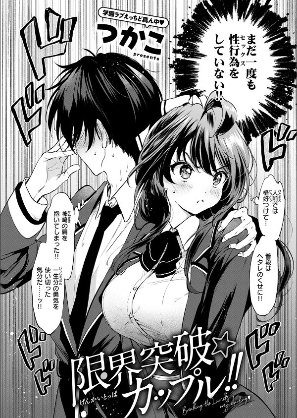 COMIC快楽天ビースト 2025年04月号_20枚目の画像