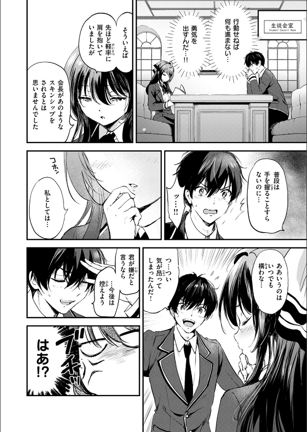 COMIC快楽天ビースト 2025年04月号_22枚目の画像