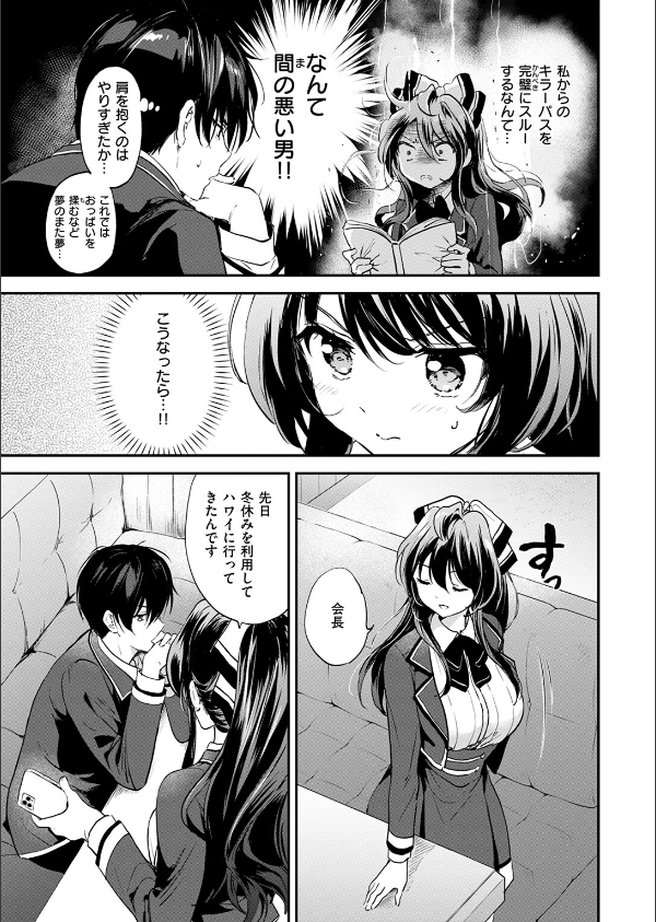COMIC快楽天ビースト 2025年04月号_23枚目の画像