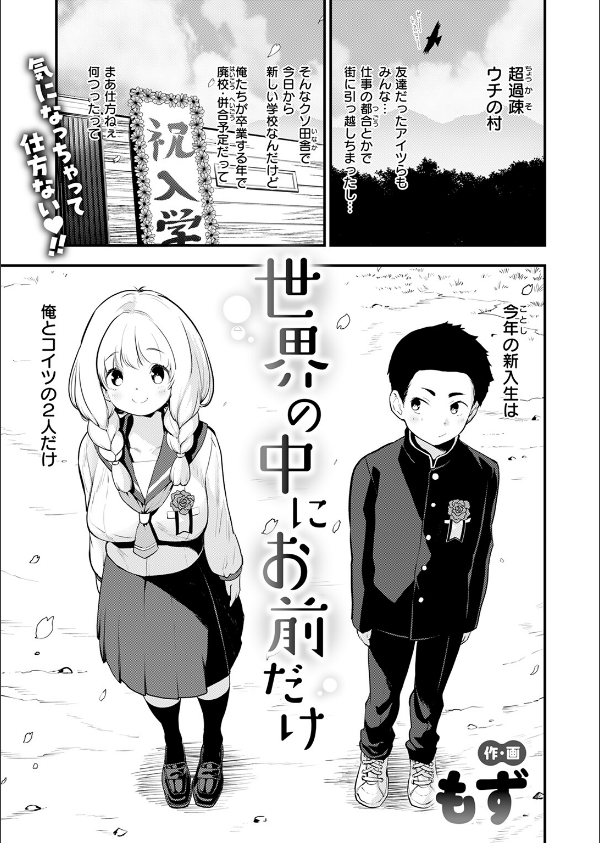 COMIC快楽天ビースト 2025年04月号_27枚目の画像