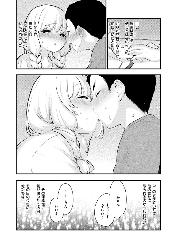 COMIC快楽天ビースト 2025年04月号_32枚目の画像