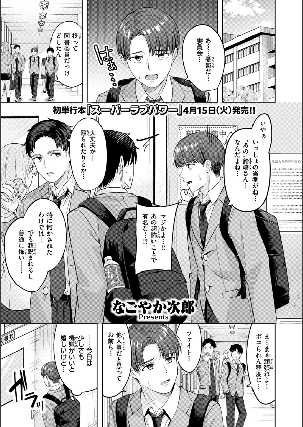 COMIC快楽天ビースト 2025年04月号_35枚目の画像