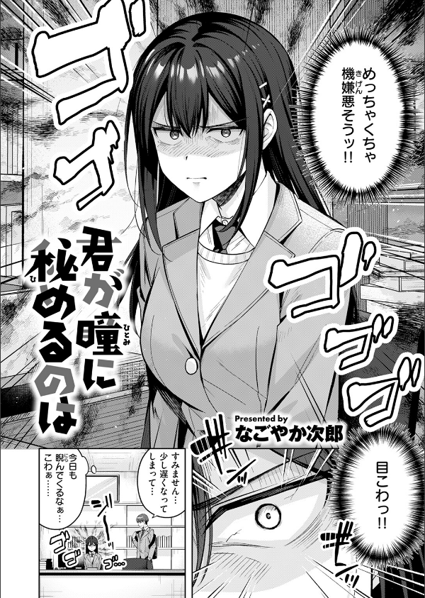 COMIC快楽天ビースト 2025年04月号_36枚目の画像
