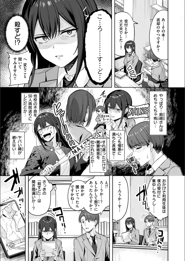 COMIC快楽天ビースト 2025年04月号_37枚目の画像