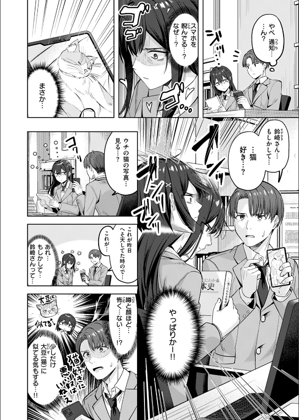 COMIC快楽天ビースト 2025年04月号_38枚目の画像