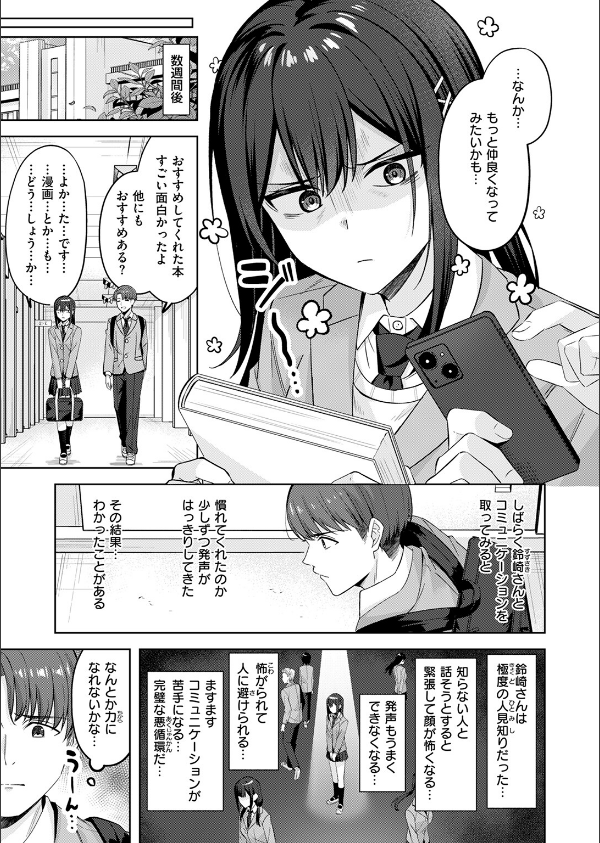 COMIC快楽天ビースト 2025年04月号_39枚目の画像