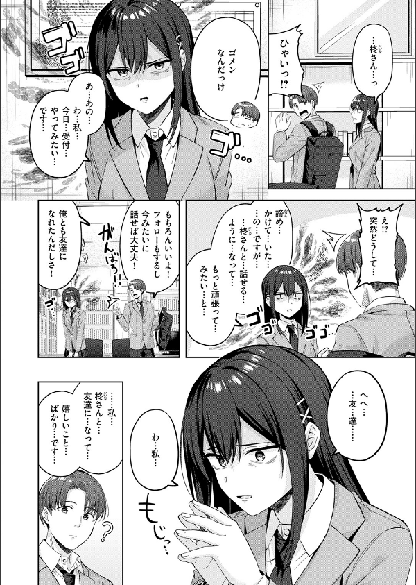 COMIC快楽天ビースト 2025年04月号_40枚目の画像