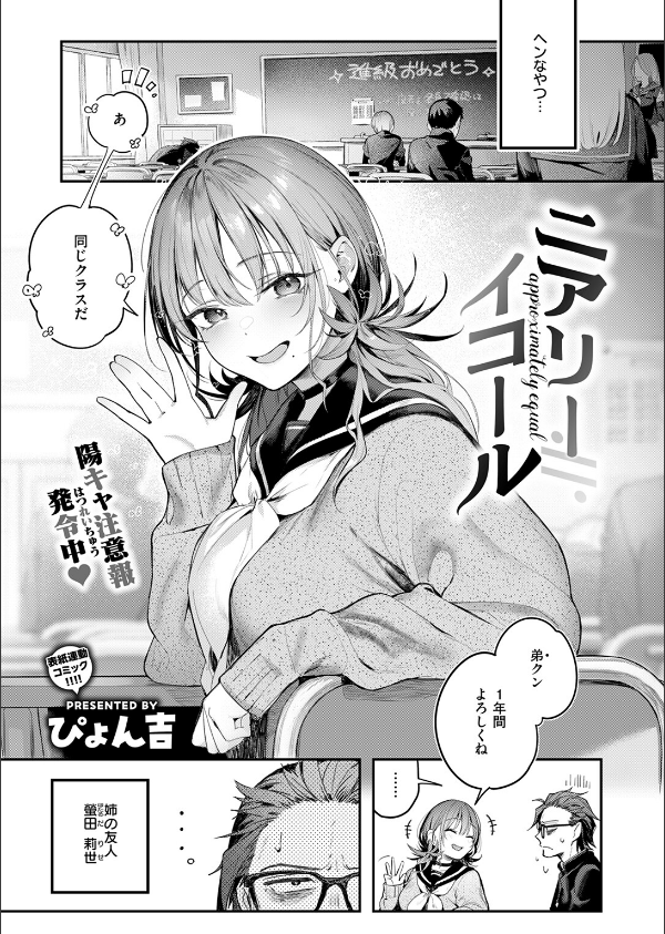COMIC快楽天ビースト 2025年04月号_5枚目の画像