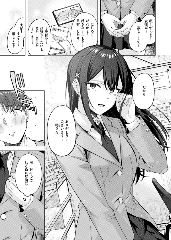 COMIC快楽天ビースト 2025年04月号_41枚目の画像
