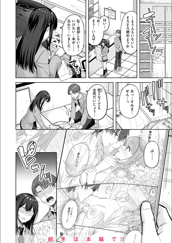 COMIC快楽天ビースト 2025年04月号_42枚目の画像