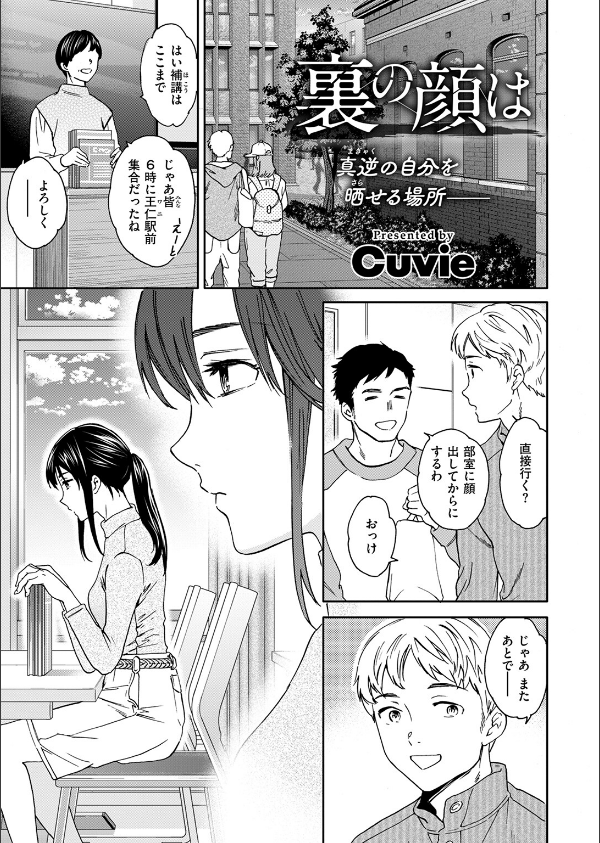 COMIC快楽天ビースト 2025年04月号_43枚目の画像