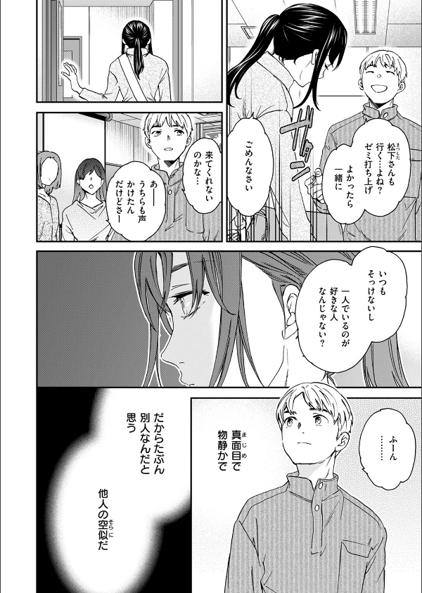 COMIC快楽天ビースト 2025年04月号_44枚目の画像