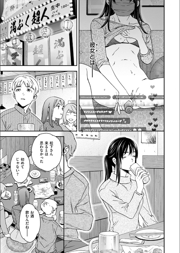COMIC快楽天ビースト 2025年04月号_45枚目の画像