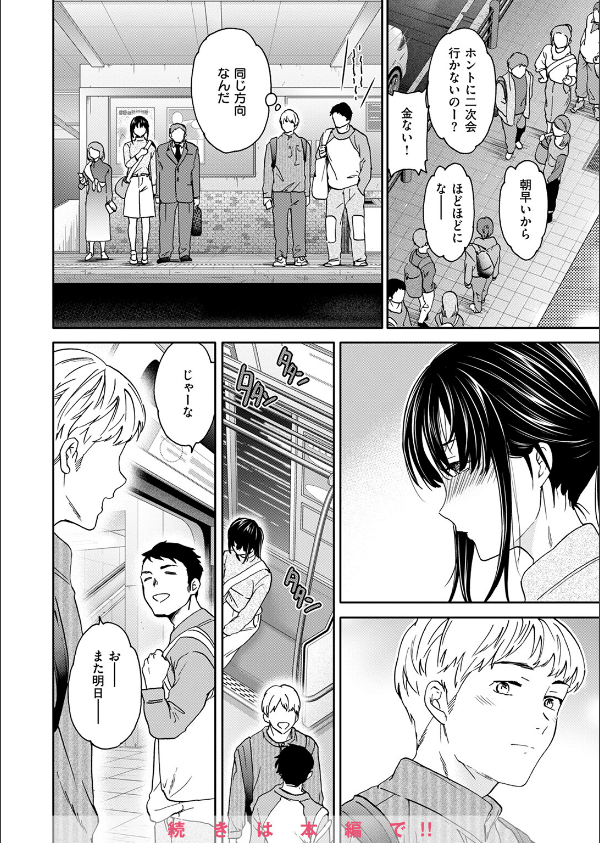 COMIC快楽天ビースト 2025年04月号_46枚目の画像