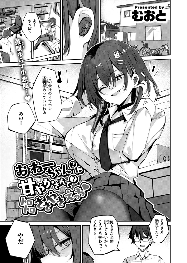 COMIC快楽天ビースト 2025年04月号_47枚目の画像