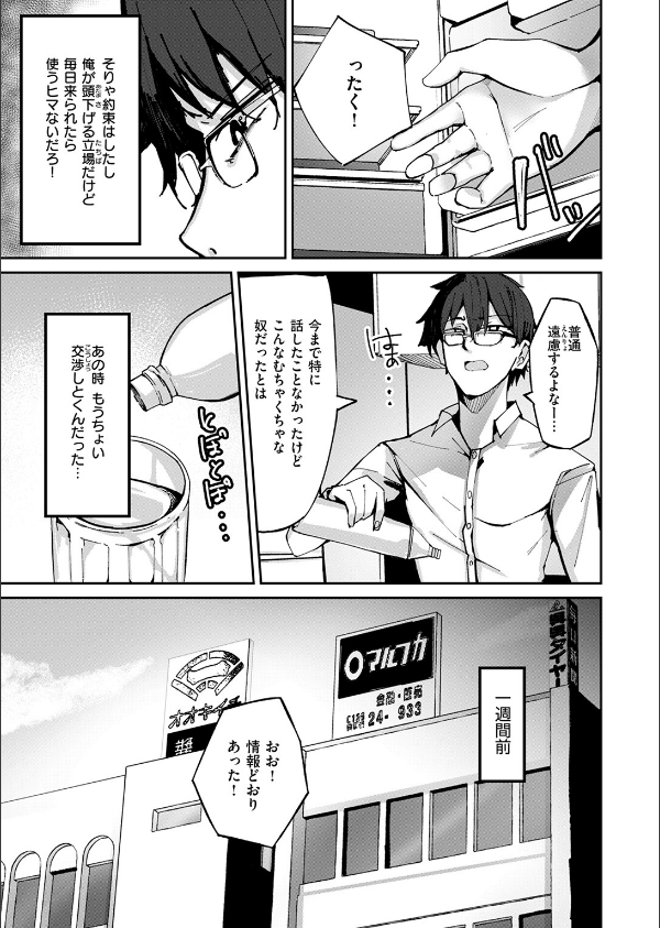 COMIC快楽天ビースト 2025年04月号_49枚目の画像