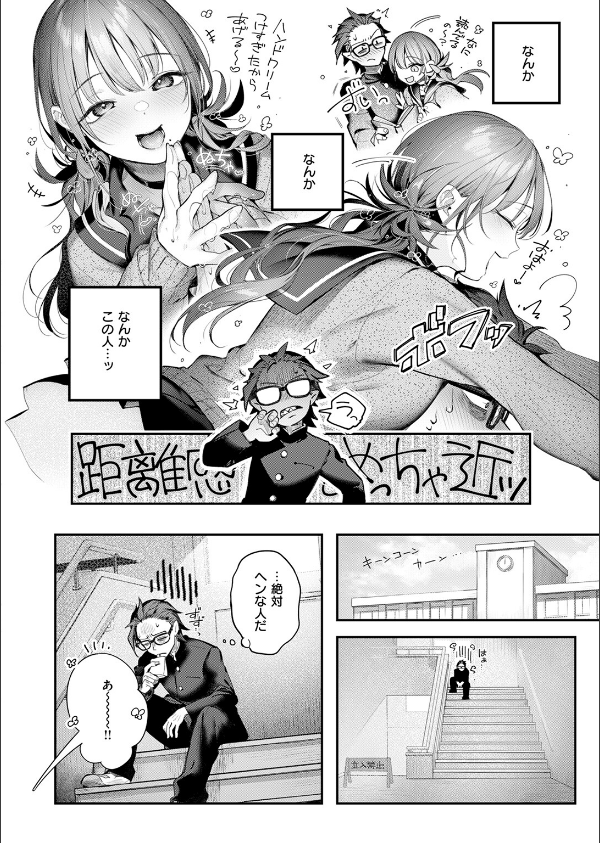 COMIC快楽天ビースト 2025年04月号_6枚目の画像