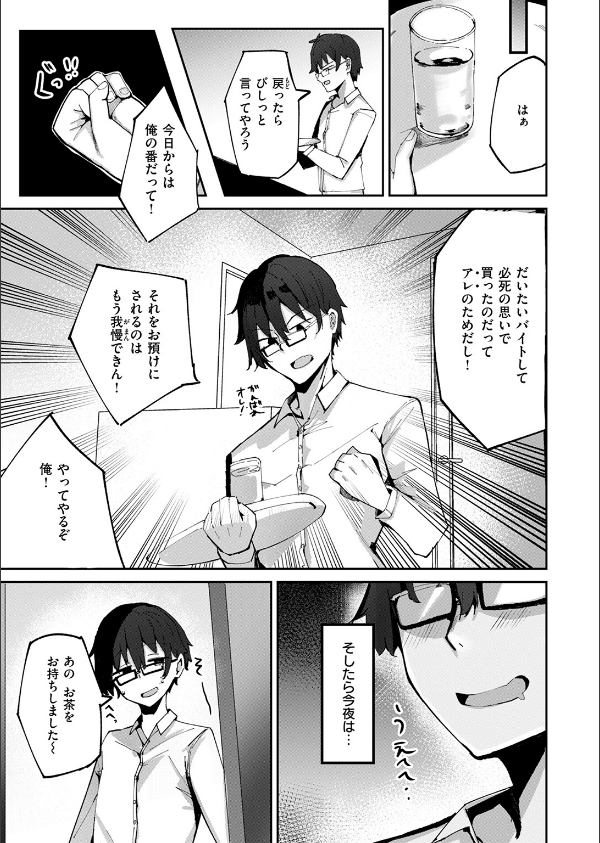 COMIC快楽天ビースト 2025年04月号_51枚目の画像