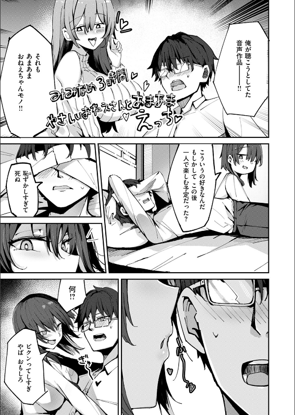 COMIC快楽天ビースト 2025年04月号_53枚目の画像
