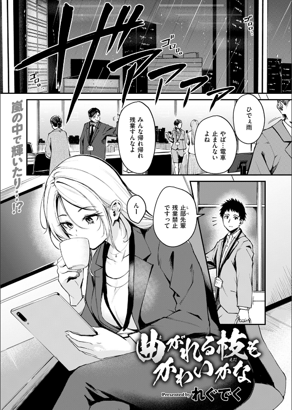 COMIC快楽天ビースト 2025年04月号_55枚目の画像