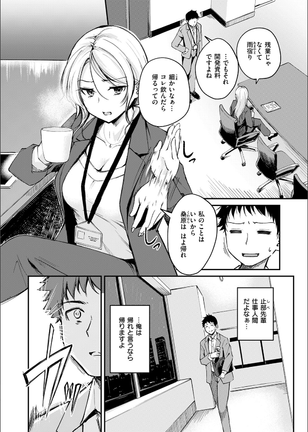 COMIC快楽天ビースト 2025年04月号_56枚目の画像