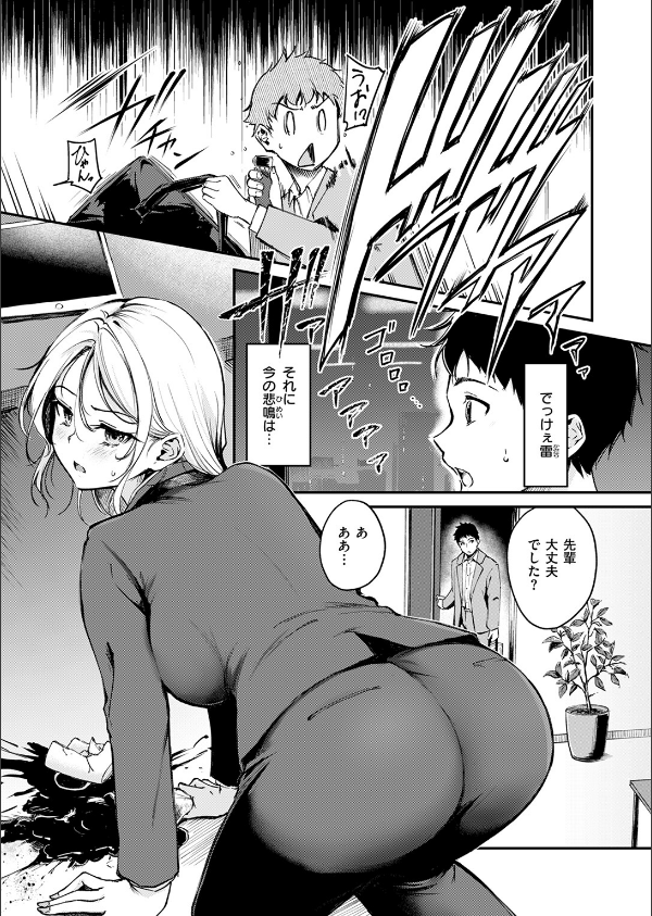 COMIC快楽天ビースト 2025年04月号_57枚目の画像