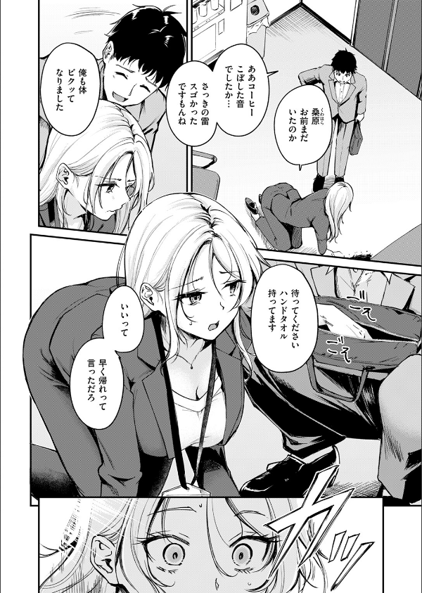 COMIC快楽天ビースト 2025年04月号_58枚目の画像