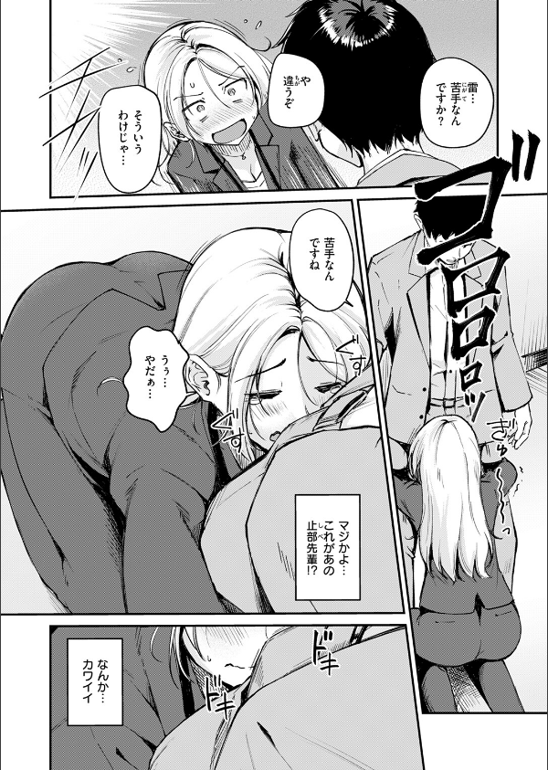 COMIC快楽天ビースト 2025年04月号_60枚目の画像