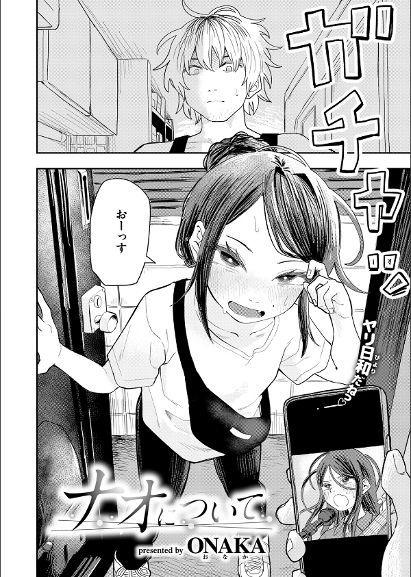 COMIC快楽天ビースト 2025年04月号_64枚目の画像