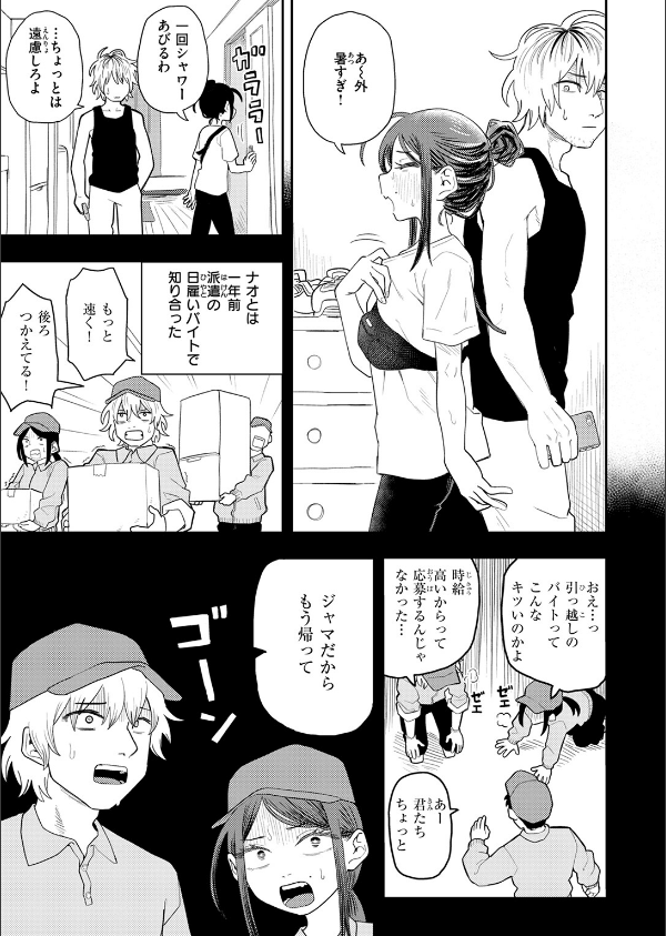 COMIC快楽天ビースト 2025年04月号_65枚目の画像