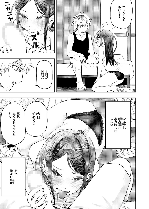 COMIC快楽天ビースト 2025年04月号_69枚目の画像