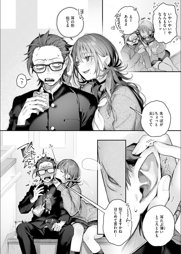 COMIC快楽天ビースト 2025年04月号_8枚目の画像