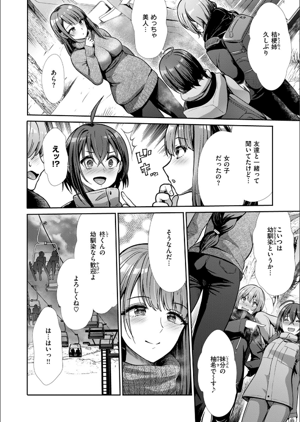 COMIC快楽天ビースト 2025年04月号_72枚目の画像