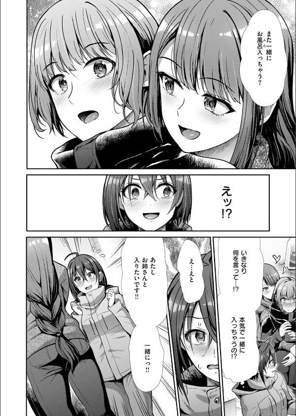 COMIC快楽天ビースト 2025年04月号_74枚目の画像