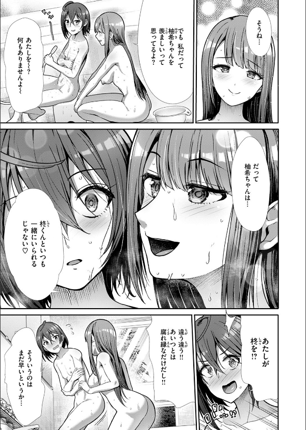 COMIC快楽天ビースト 2025年04月号_77枚目の画像