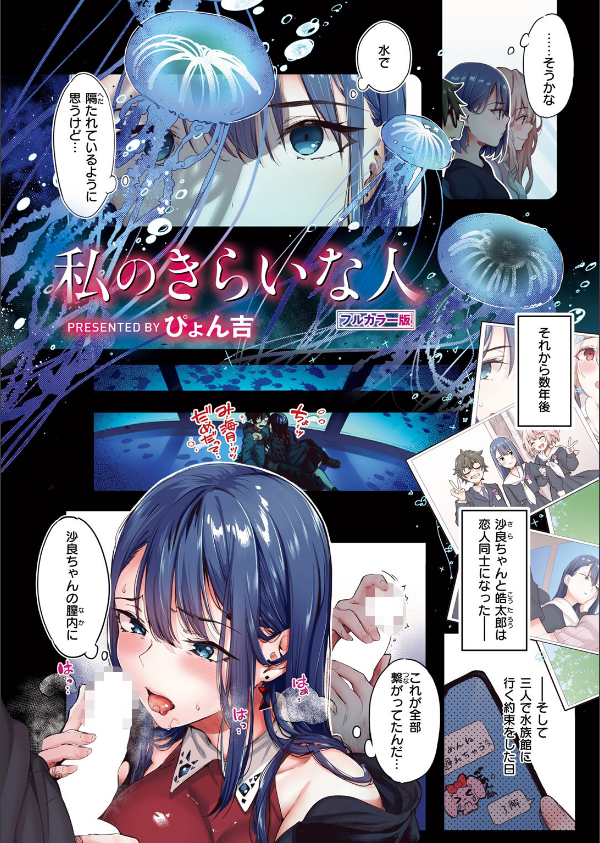COMIC快楽天ビースト 2025年04月号_80枚目の画像