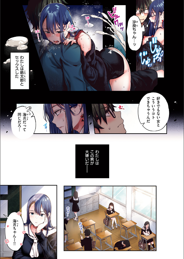 COMIC快楽天ビースト 2025年04月号_81枚目の画像