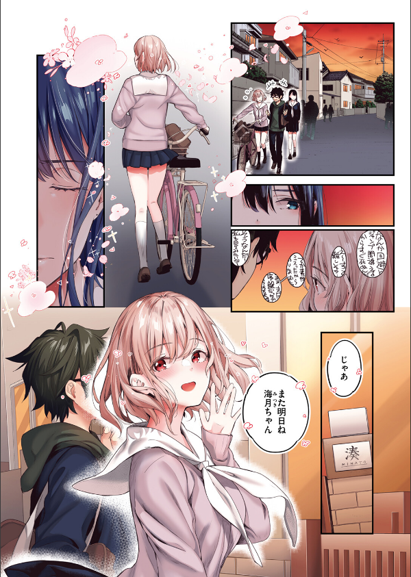 COMIC快楽天ビースト 2025年04月号_84枚目の画像
