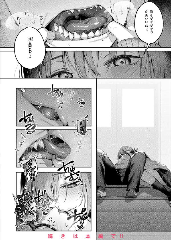 COMIC快楽天ビースト 2025年04月号_10枚目の画像