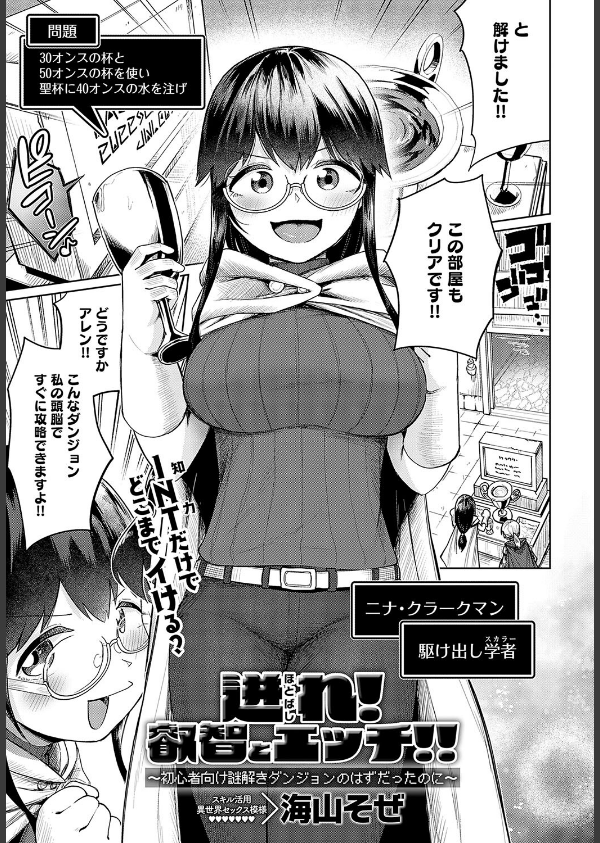 comicアンスリウム Vol.144 2025年4月号_16枚目の画像