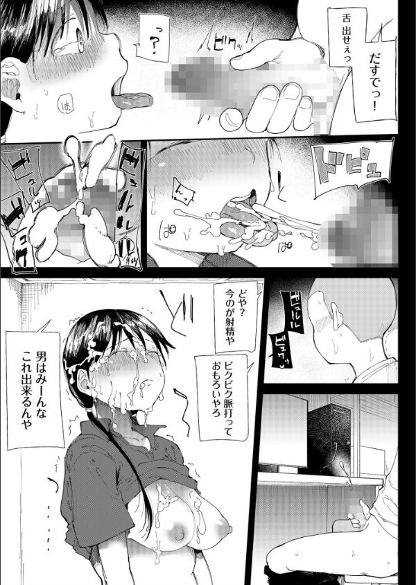 〇□学園野球部〜真夏の合宿中に種付けされる女子マネージャーたち〜_15枚目の画像
