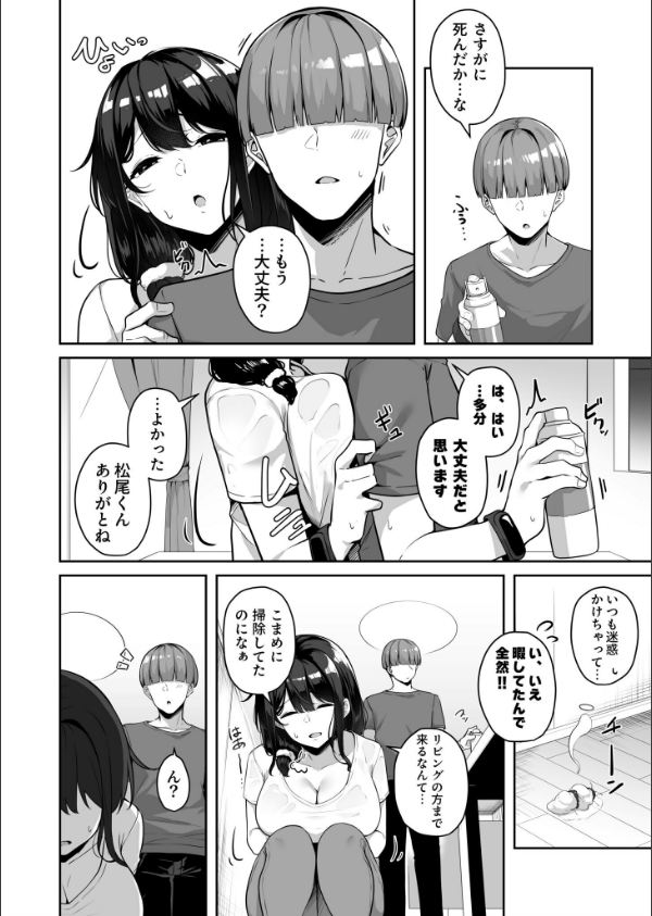 お姉さんとシよ？〜えちんぽカードでやりたい放題〜_30枚目の画像