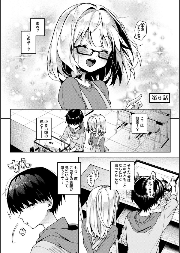あまあま小悪魔_32枚目の画像