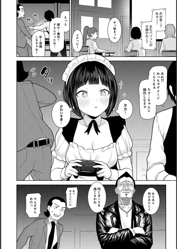 【単行本版】今日から家族、そして恋人。_6枚目の画像