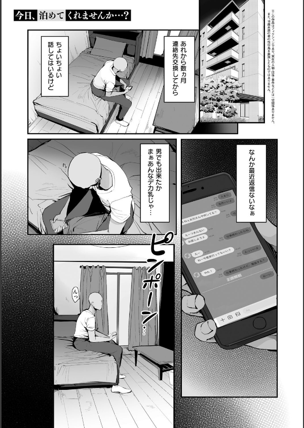 あの、もう1回しませんか...？_9枚目の画像