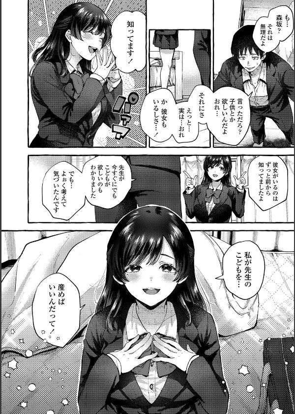 あの子のお気に入り【FANZA限定特典付き】_12枚目の画像