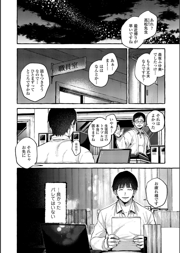 あの子のお気に入り【FANZA限定特典付き】_6枚目の画像