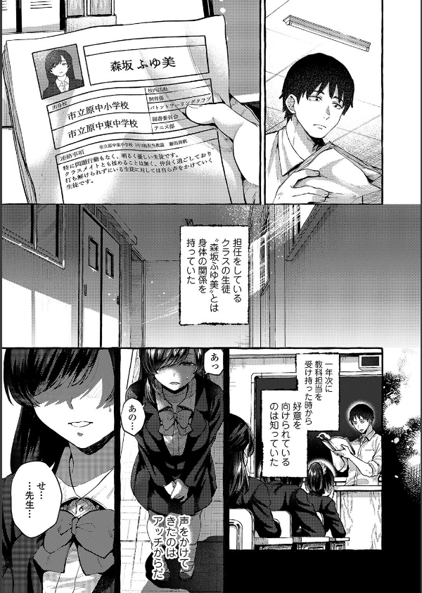 あの子のお気に入り【FANZA限定特典付き】_7枚目の画像